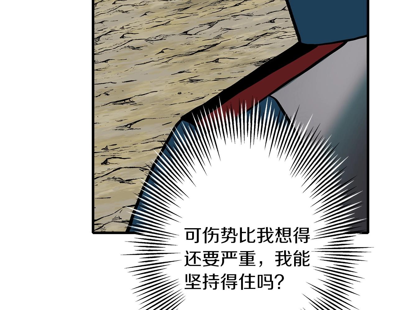 从士兵到团长要多久漫画,第48话 他所守护的是...1图