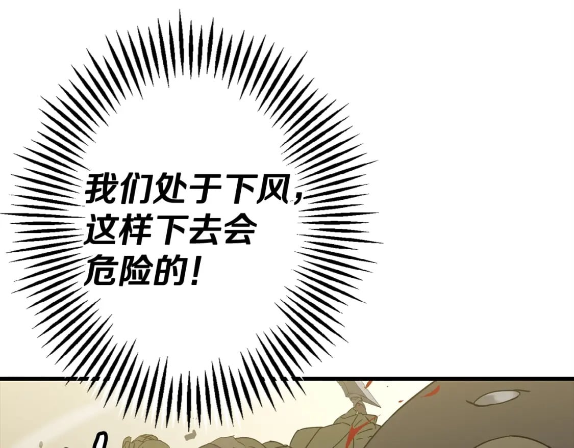从士兵到团长要多久漫画,第106话 克里斯兵团2图