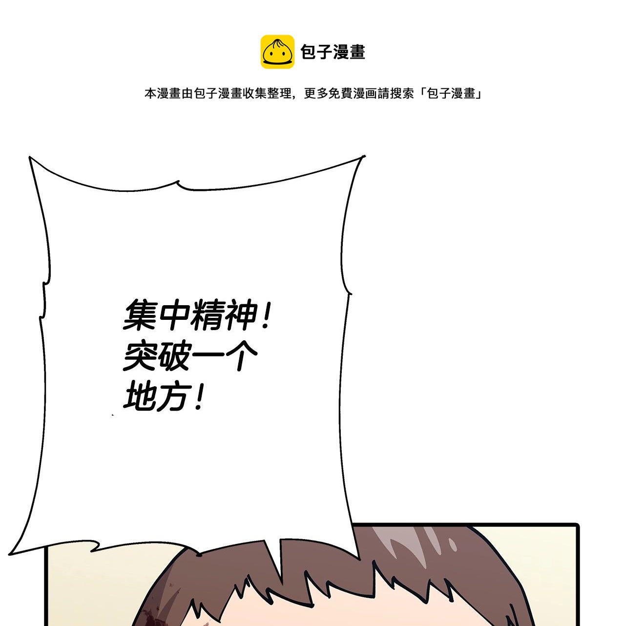 从士兵到团长要多久漫画,第39话 利刃1图