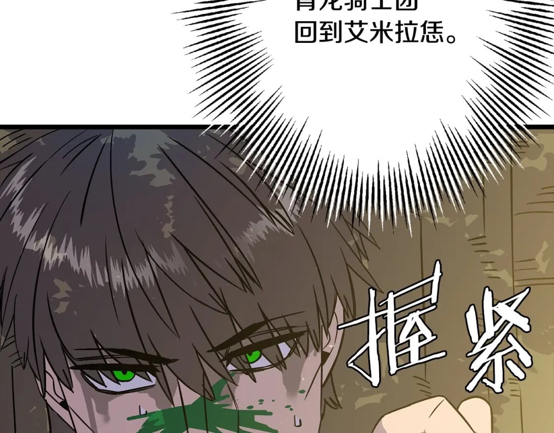 从士兵到团长要多久漫画,第104话 弱小无助克里斯2图