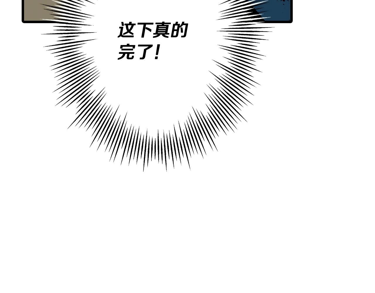 从士兵到团长要多久漫画,第39话 利刃2图