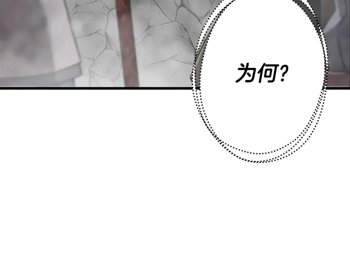 从士兵到团长要多久漫画,第128话 谈判与合作1图