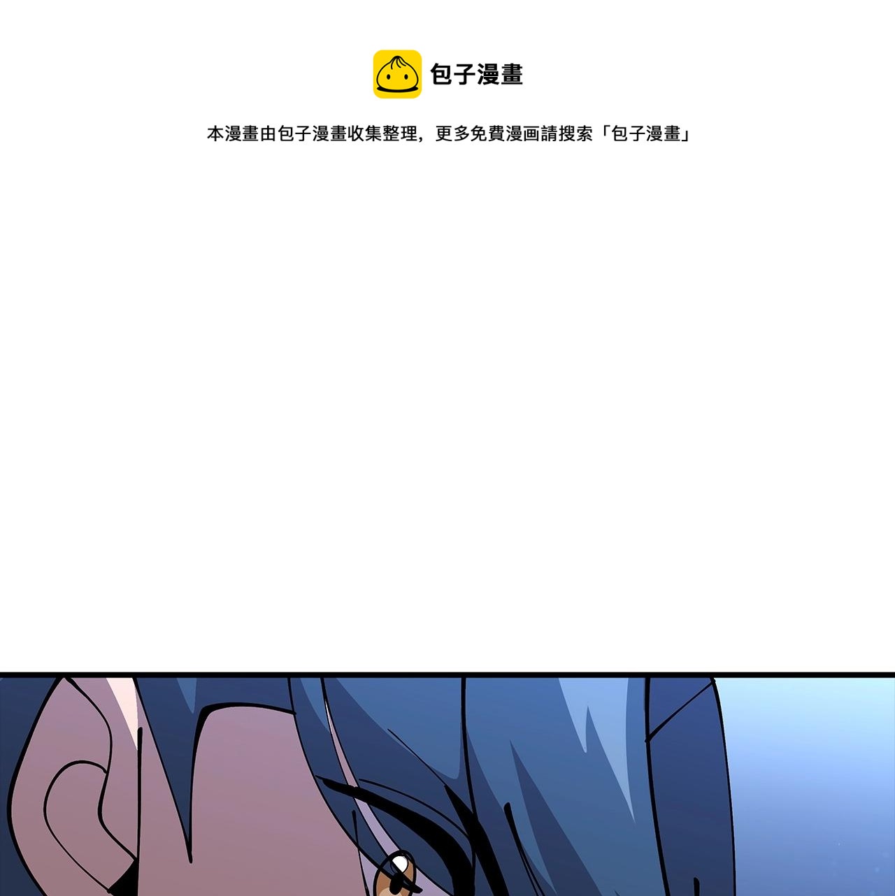 从士兵到团长要多久漫画,第33话 拜斯者的对决1图
