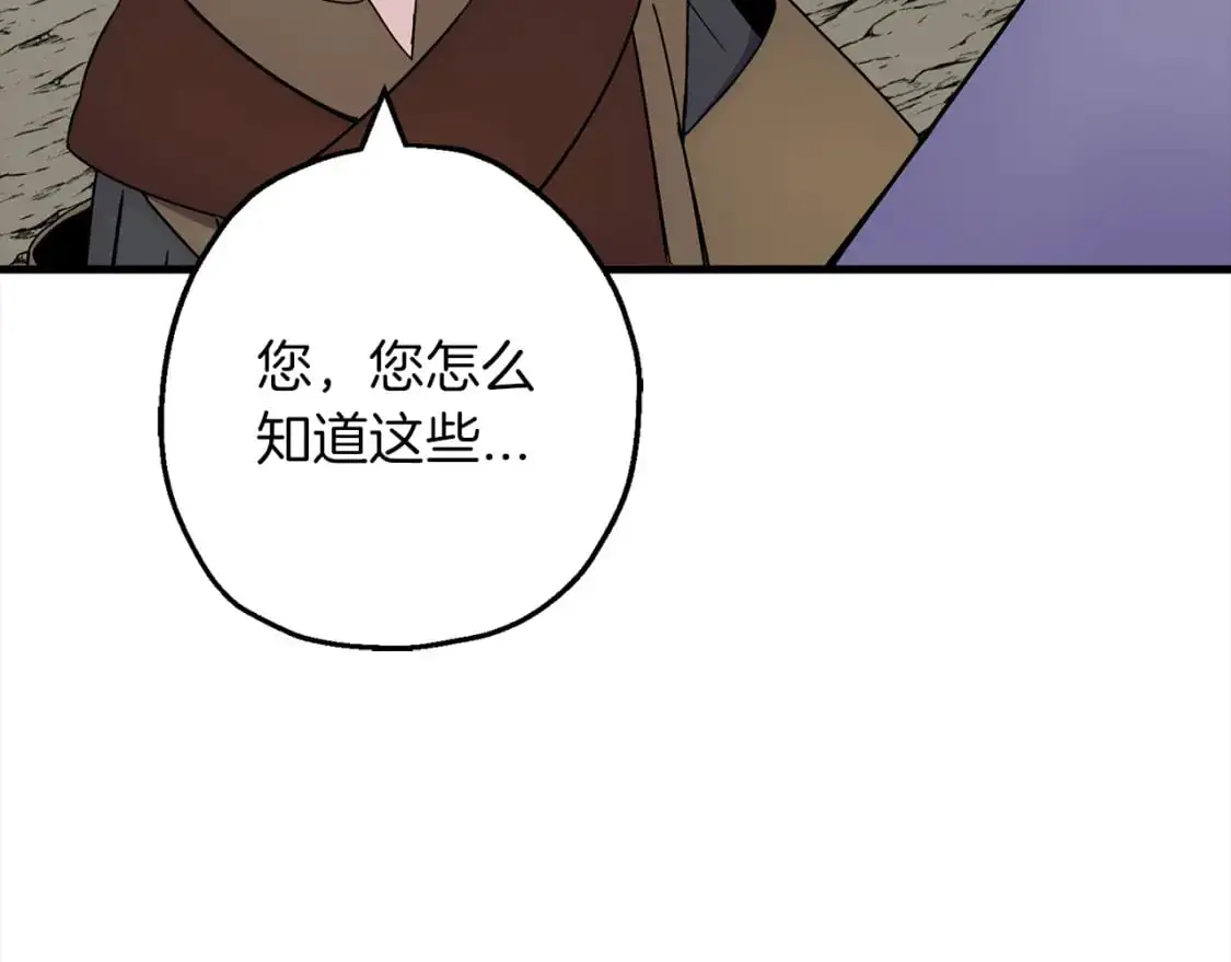 从士兵到团长要多久漫画,第122话 解救2图