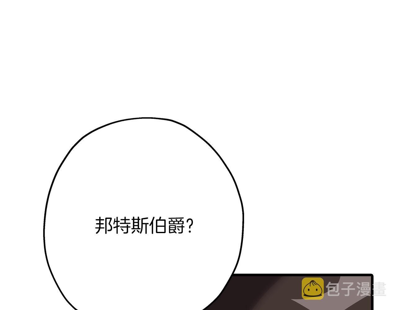 从士兵到团长要多久漫画,第64话 你到底是谁2图