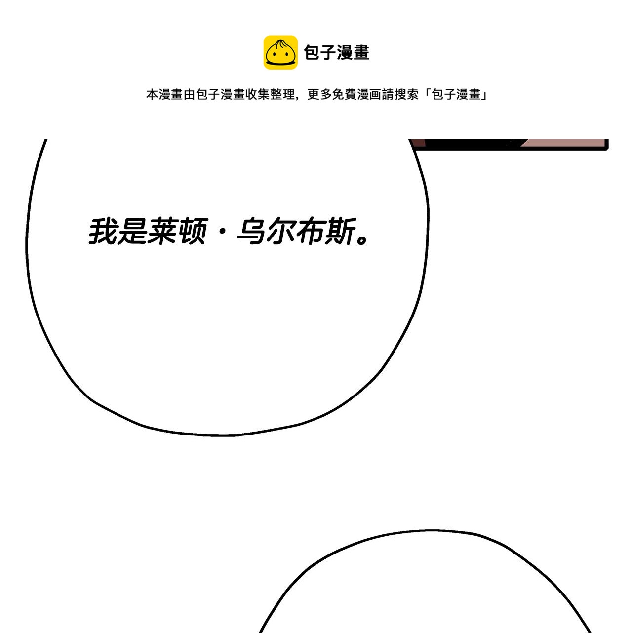 从士兵到团长要多久漫画,第46话 王牌！1图