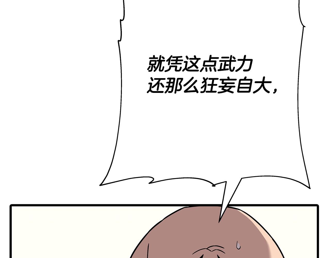 从士兵到团长要多久漫画,第78话 出战1图