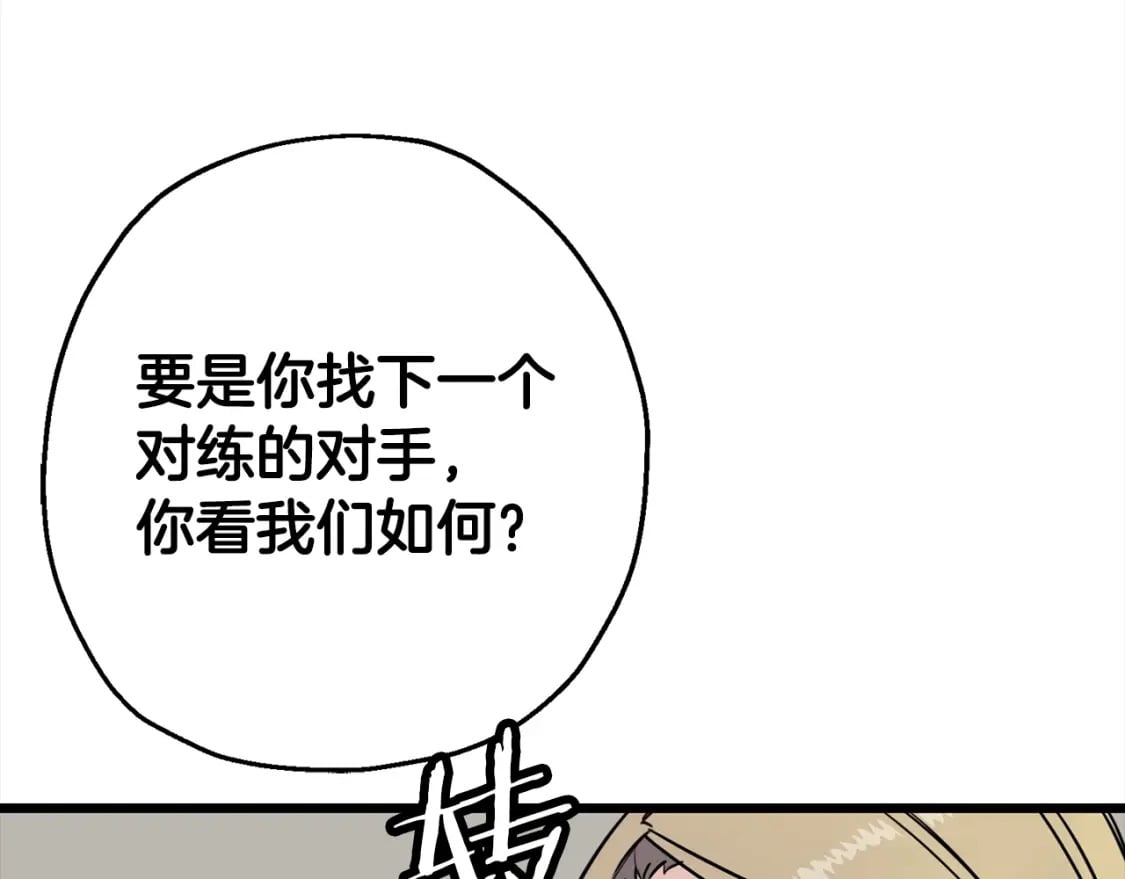从士兵到团长要多久漫画,第115话 来势汹汹1图