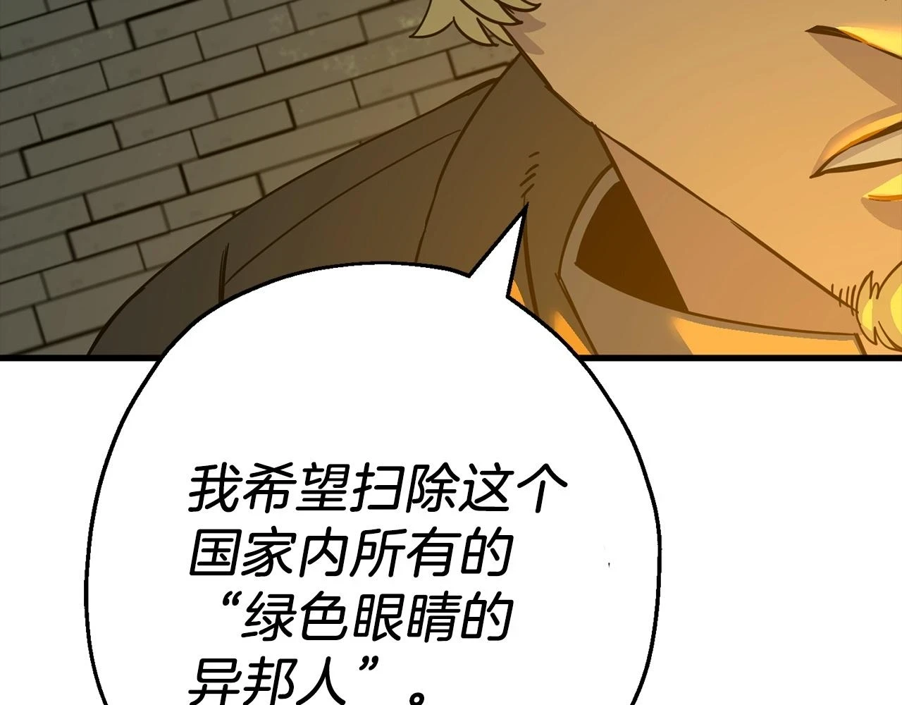 从士兵到团长要多久漫画,第101话 送你和平1图