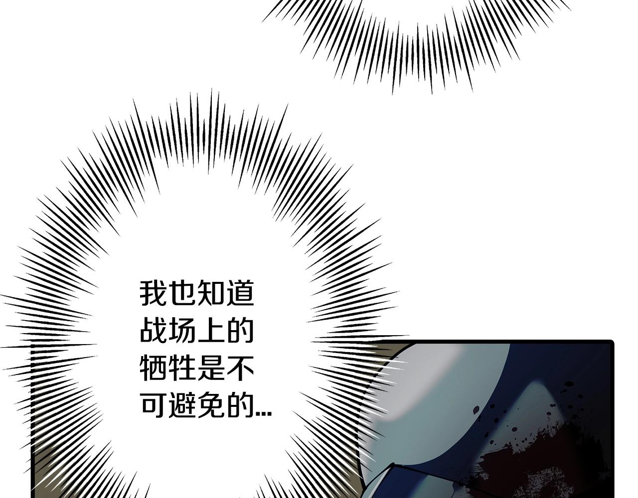 从士兵到团长要多久漫画,第42话 黑暗中的恐惧2图