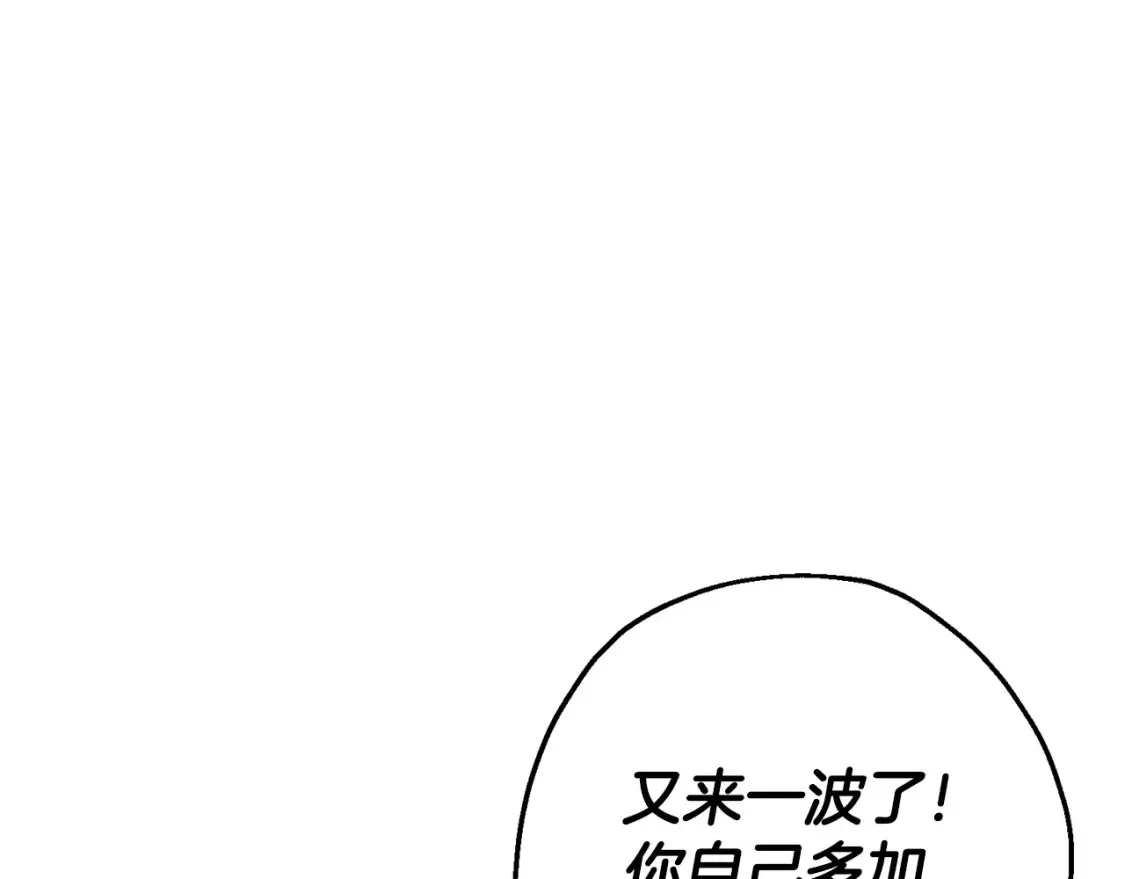 从士兵到团长要多久漫画,第131话 战争的真面目1图