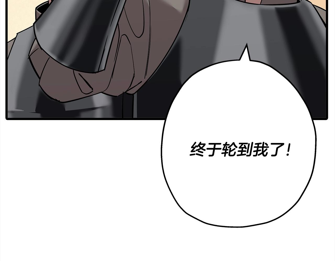 从士兵到团长要多久漫画,第91话 宿命之战2图