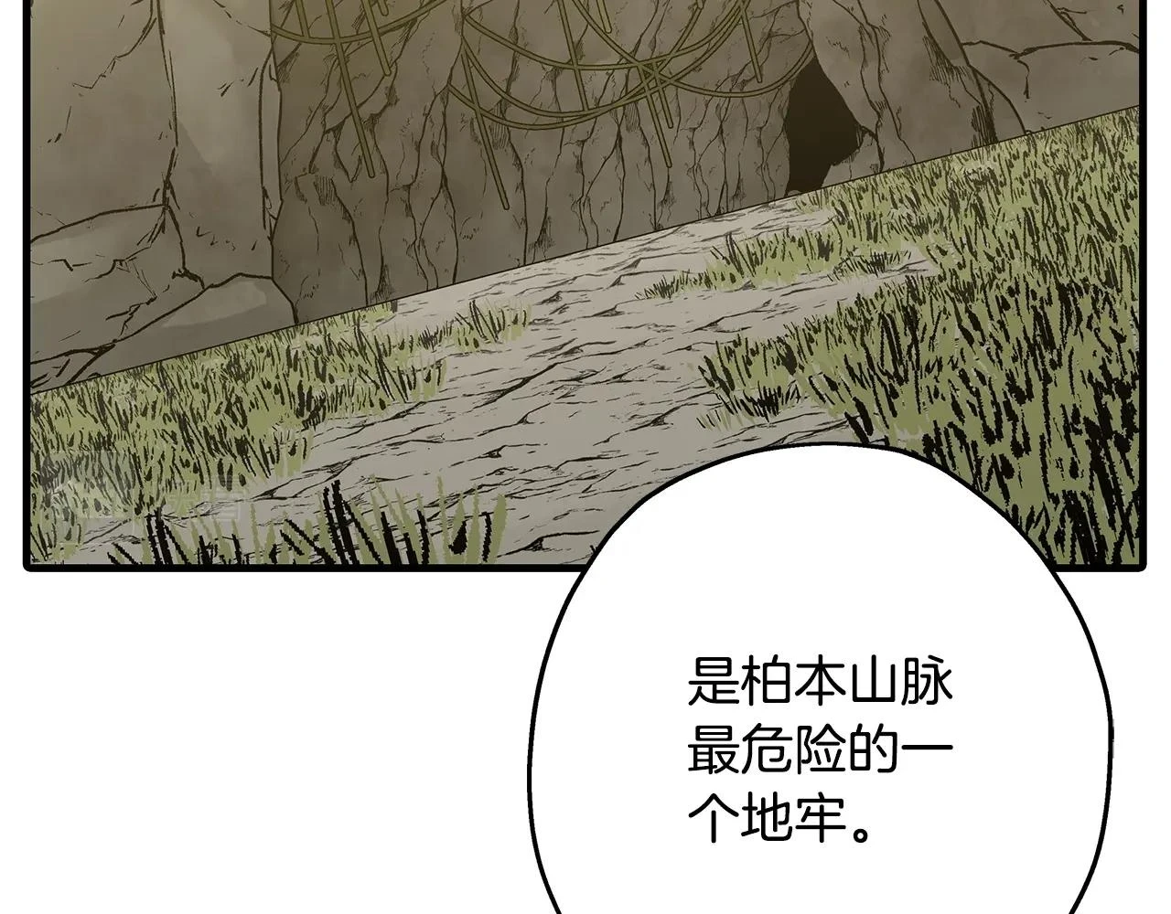 从士兵到团长要多久漫画,第99话 暗杀2图