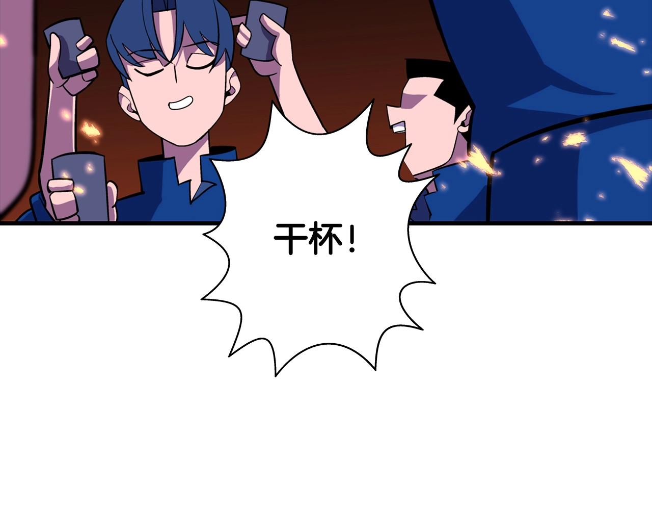 从士兵到团长要多久漫画,第10话 重振士气2图