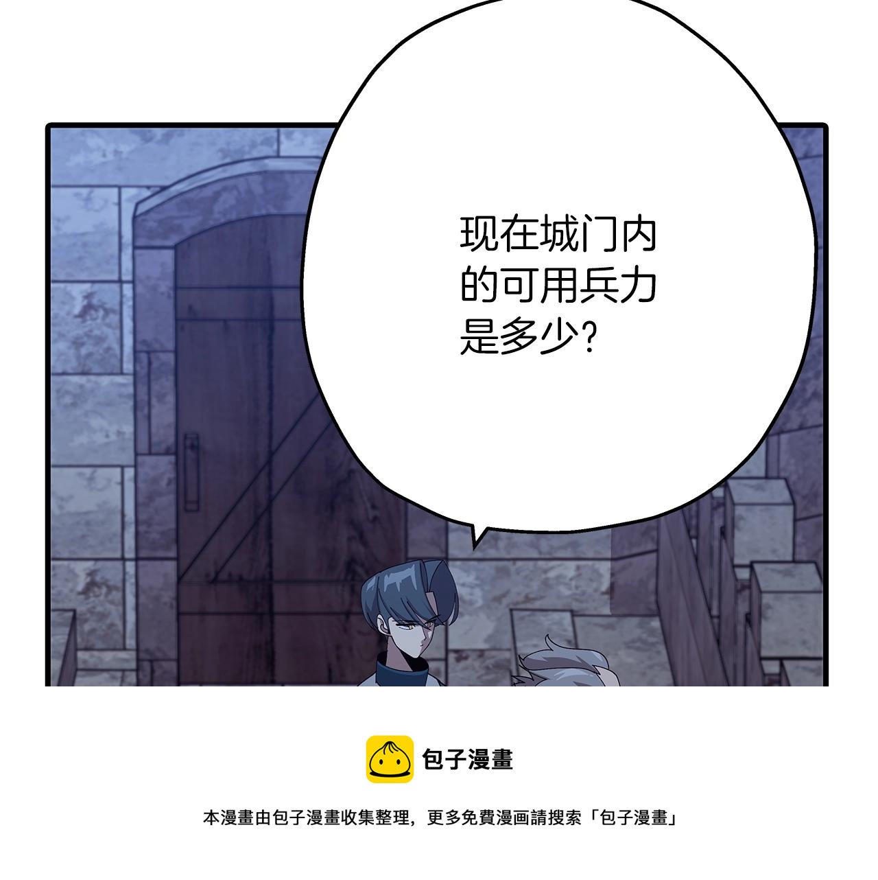 从士兵到团长要多久漫画,第44话 城内的刺客1图
