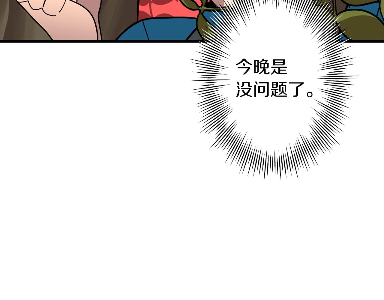 从士兵到君主漫画,第9话 伏击补给线1图