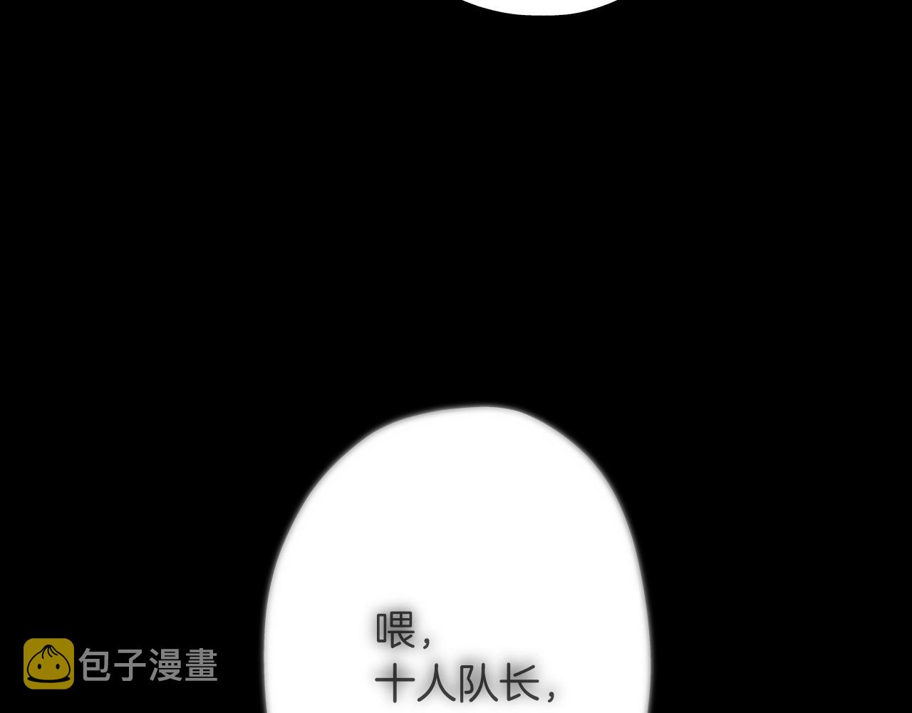 从士兵到君主漫画,第7话 十人队长1图