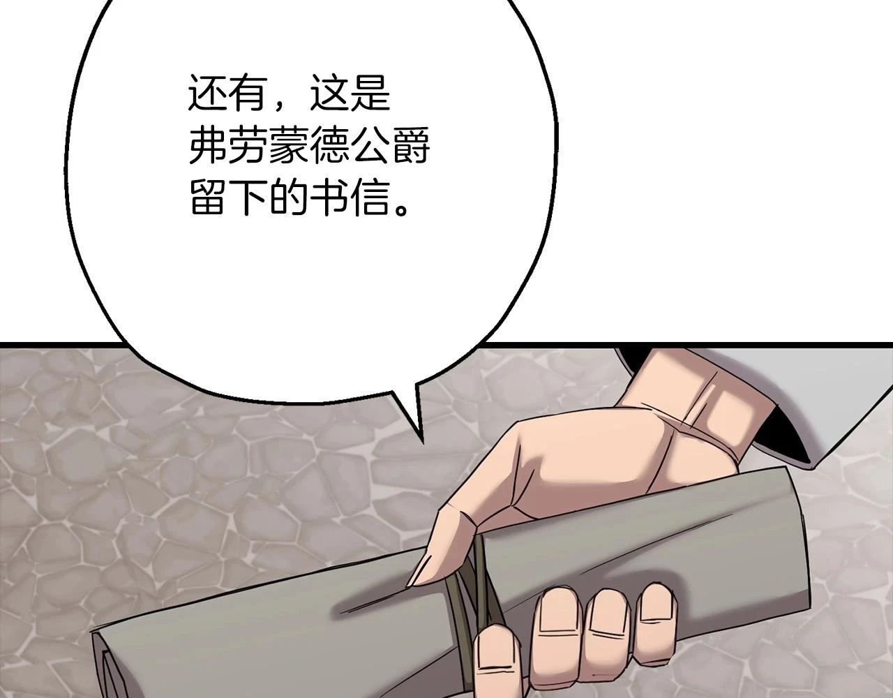 从士兵到团长要多久漫画,第101话 送你和平1图