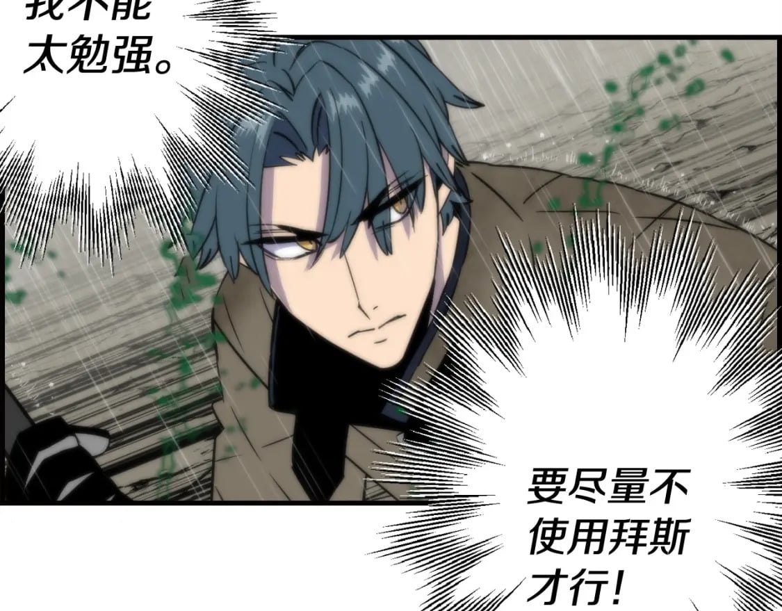 从士兵到君主漫画,第110话 死局已定2图