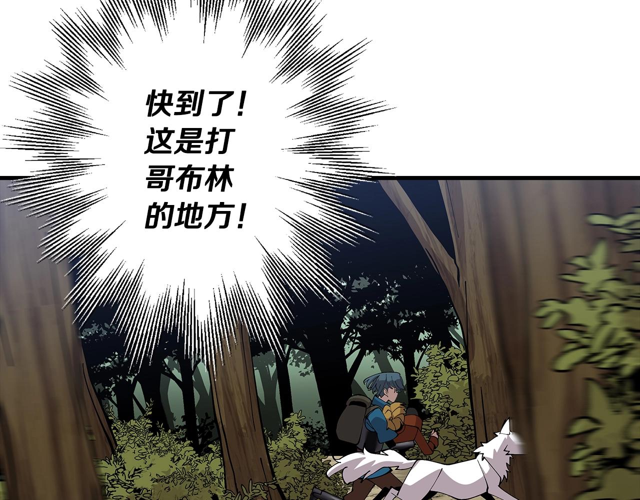 从士兵到团长要多久漫画,第31话 跑路喽！王子！1图