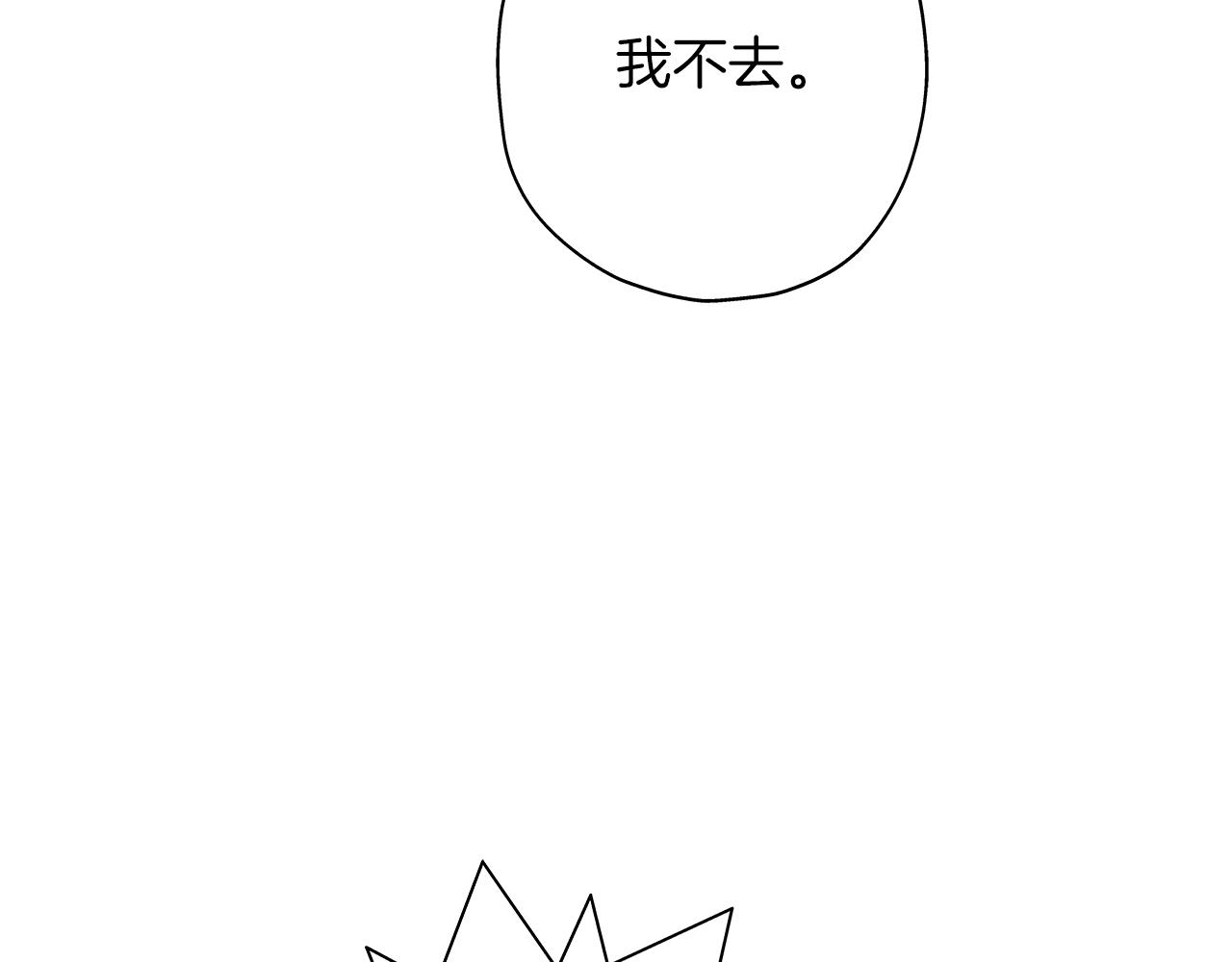 从士兵到团长要多久漫画,第10话 重振士气2图