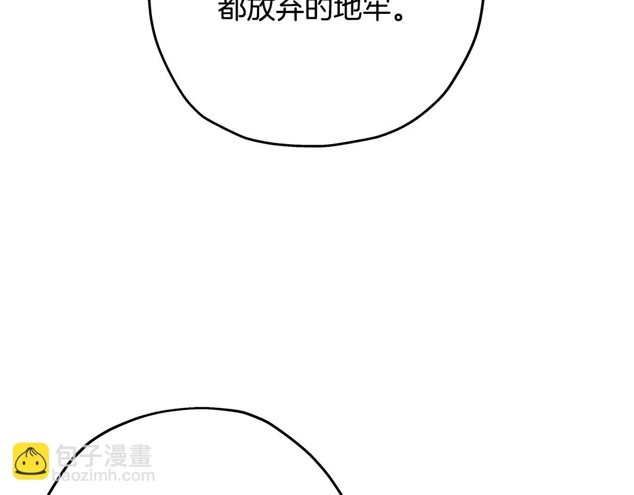 从士兵到团长要多久漫画,第99话 暗杀1图