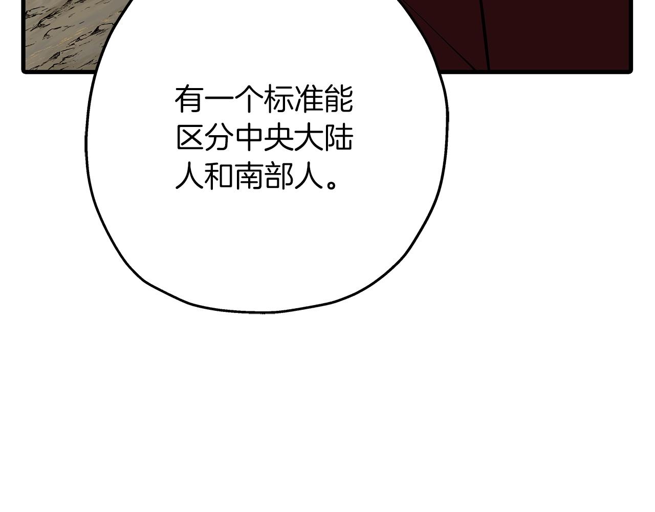 从士兵到团长要多久漫画,第65话 我叫阿克斯！2图