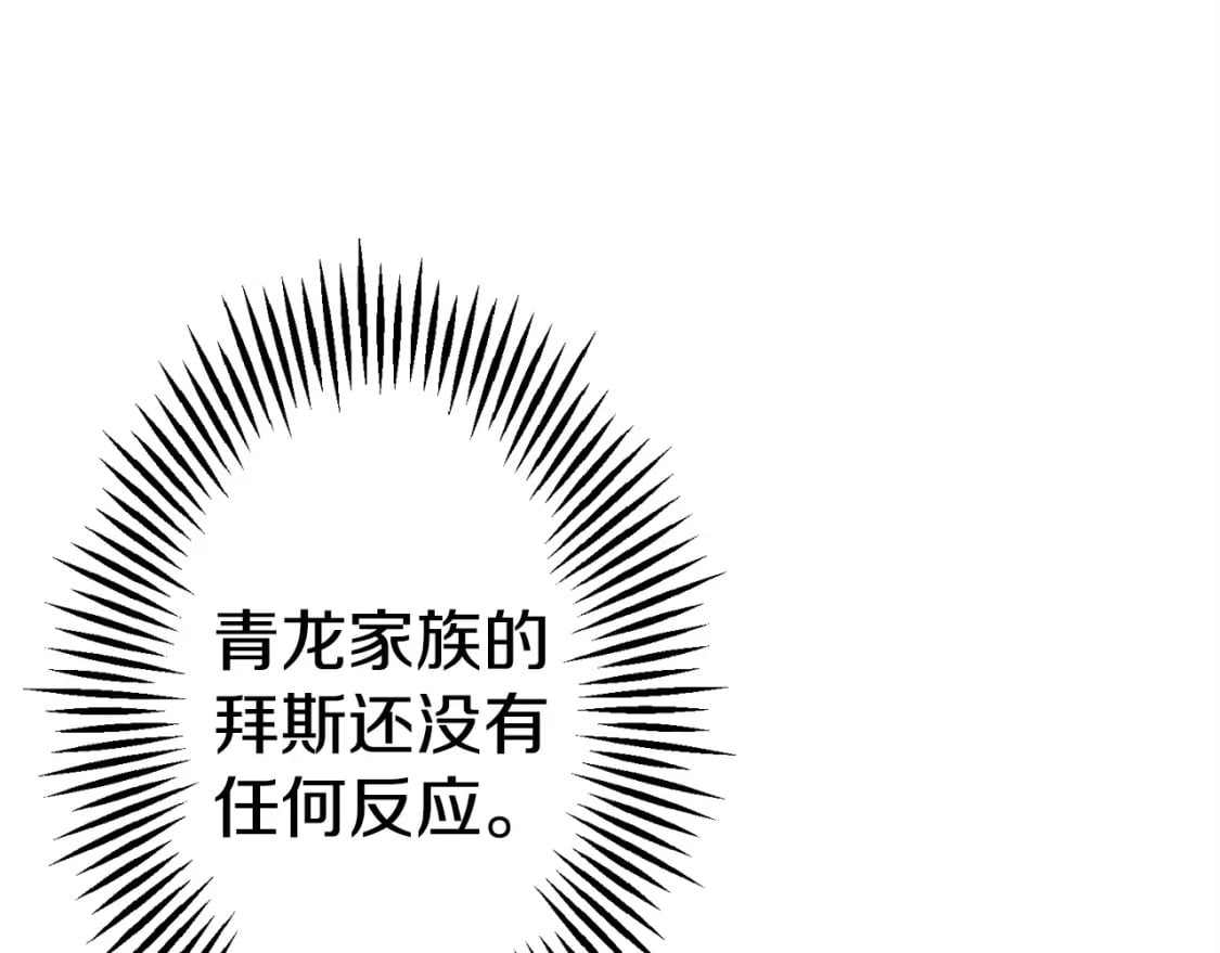 从士兵到君主漫画,第110话 死局已定1图