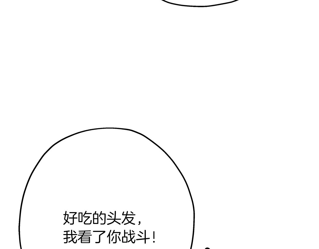 从士兵到团长要多久漫画,第69话 万夫莫开2图