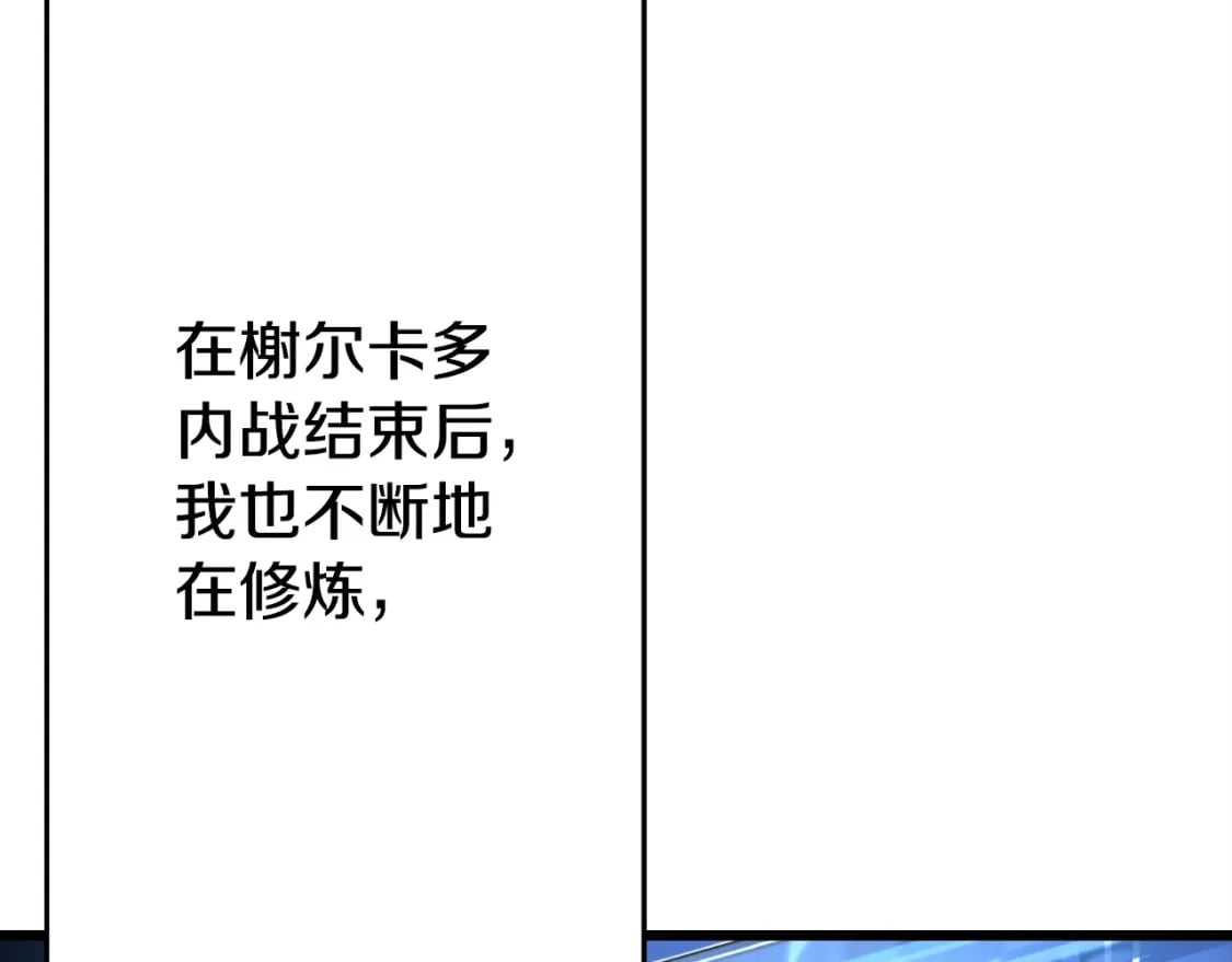 从士兵到君主漫画,第108话 蓝发金瞳的男人1图