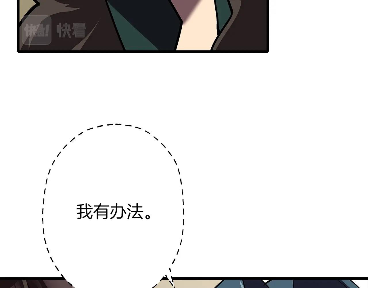 从士兵到团长要多久漫画,第15话 歼灭之夜1图