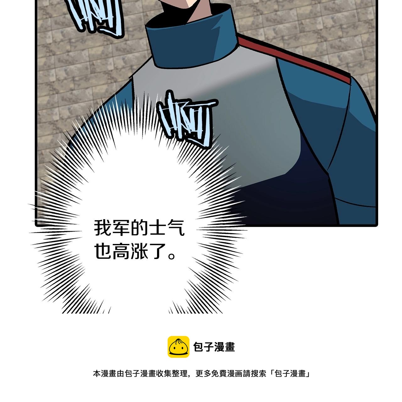 从士兵到团长要多久漫画,第45话 敌军的王牌1图