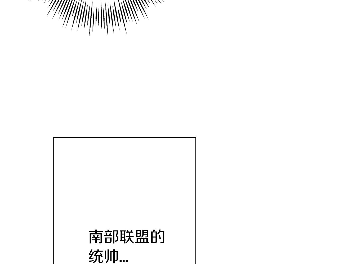 从士兵到团长要多久漫画,第71话 亲王的力量2图