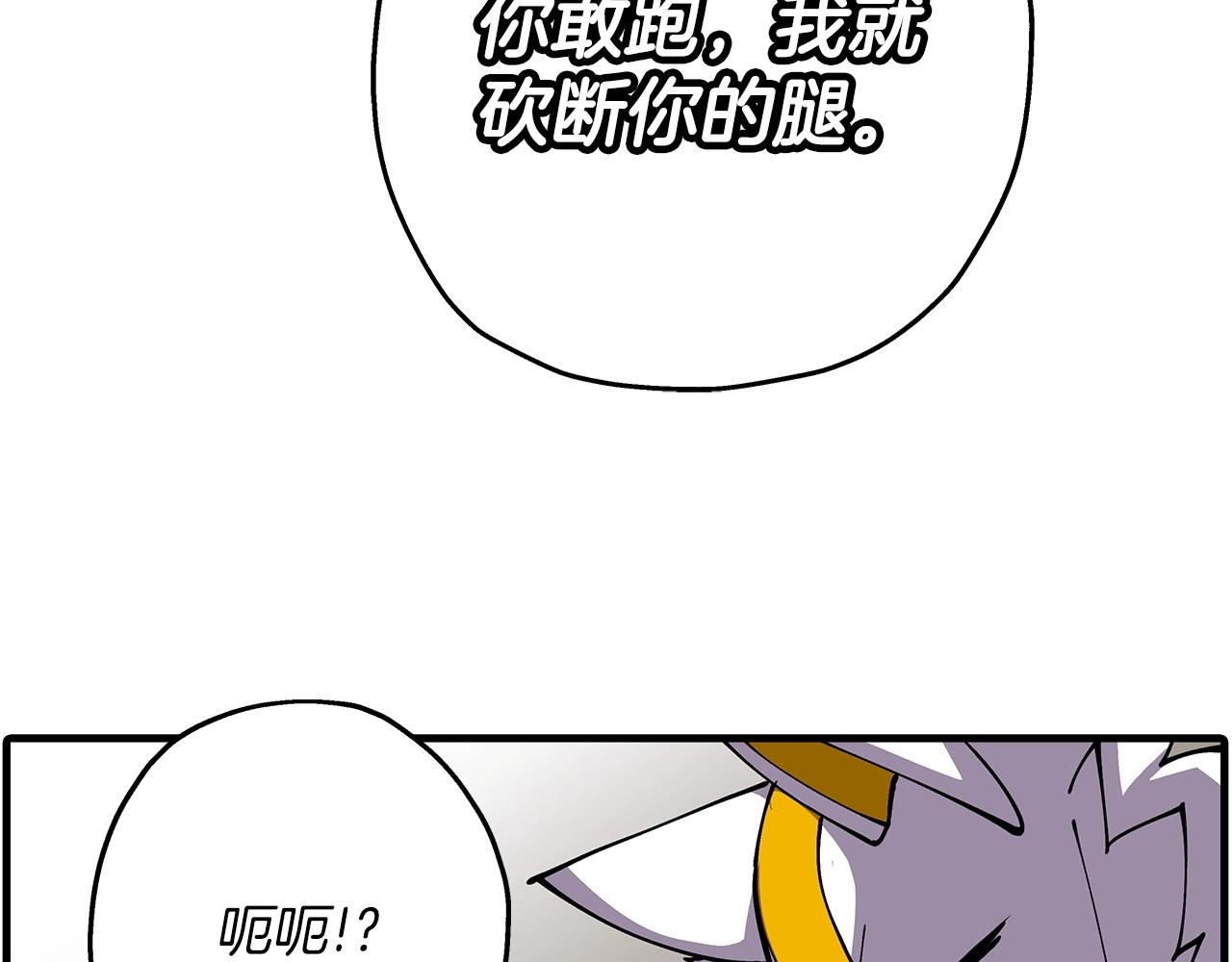 从士兵到团长要多久漫画,第33话 拜斯者的对决1图