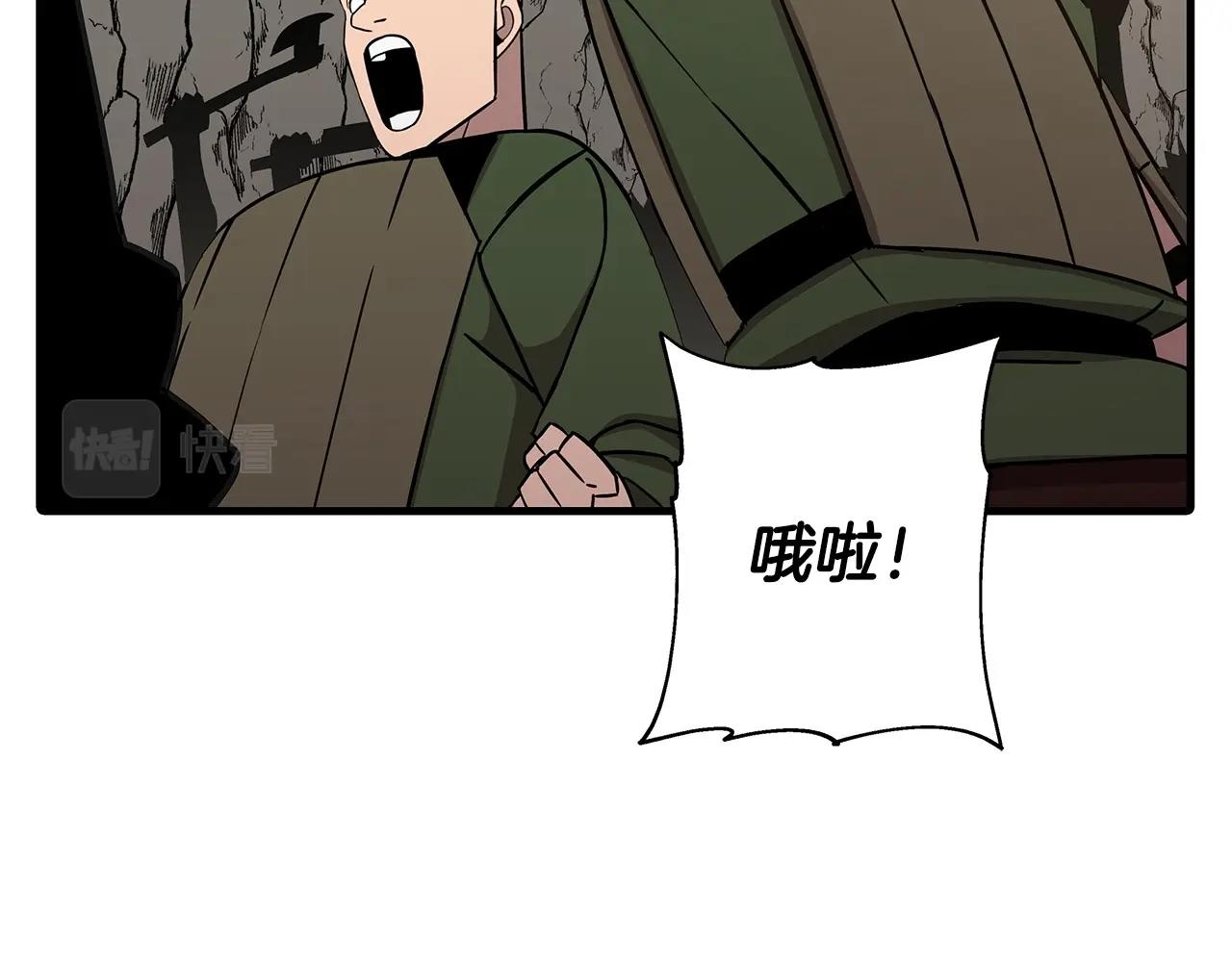 从士兵到团长要多久漫画,第70话 南部的怒火1图
