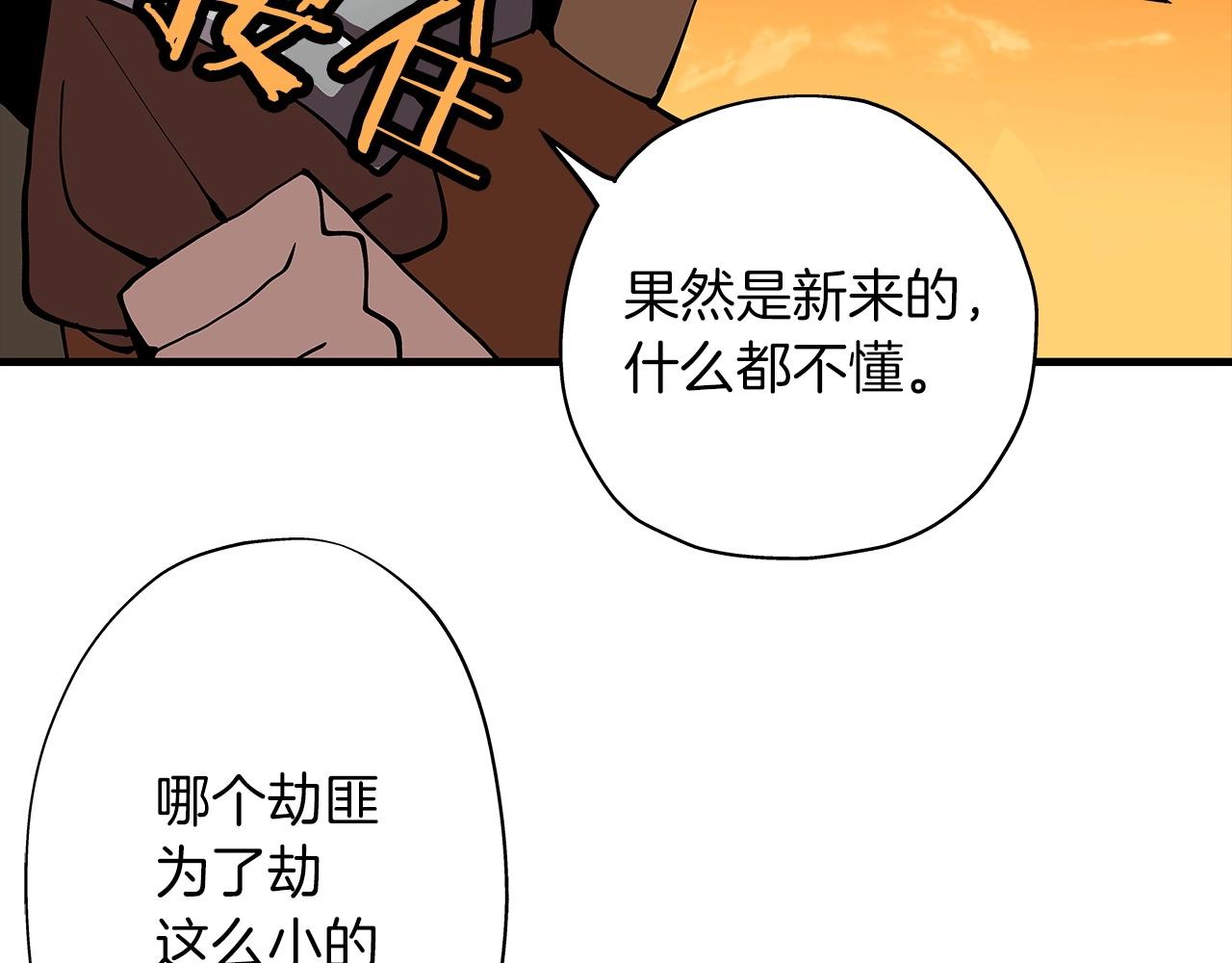 从士兵到团长要多久漫画,第1话 重生的佣兵2图