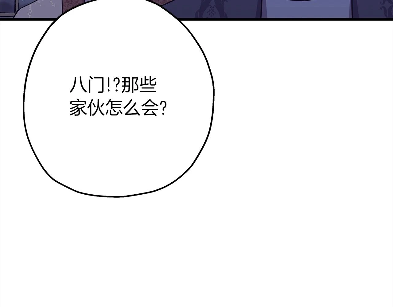 从士兵到团长要多久漫画,第100话 比阴是吧？我比你还阴！2图