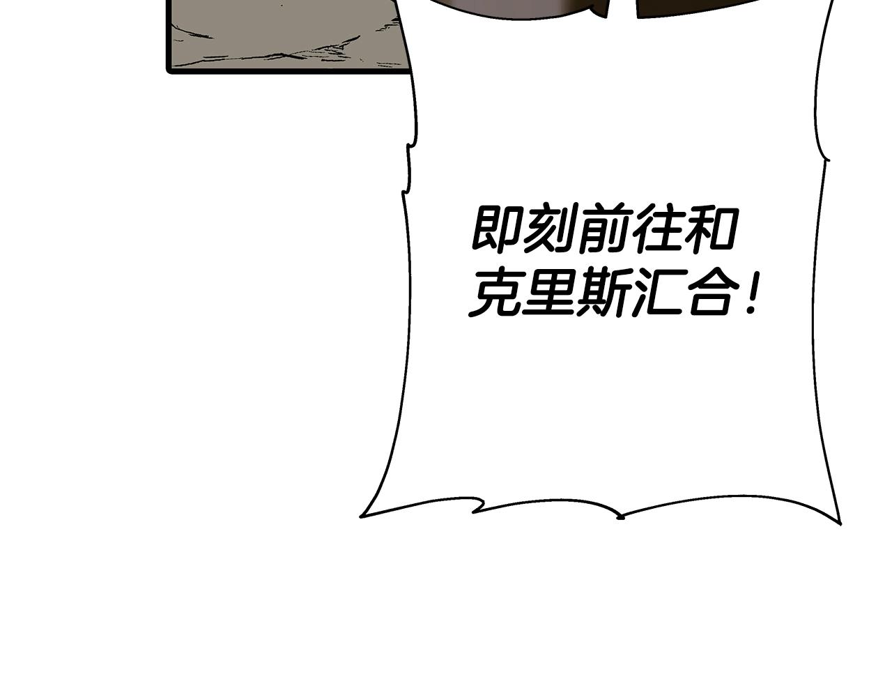 从士兵到团长要多久漫画,第93话 呐喊2图