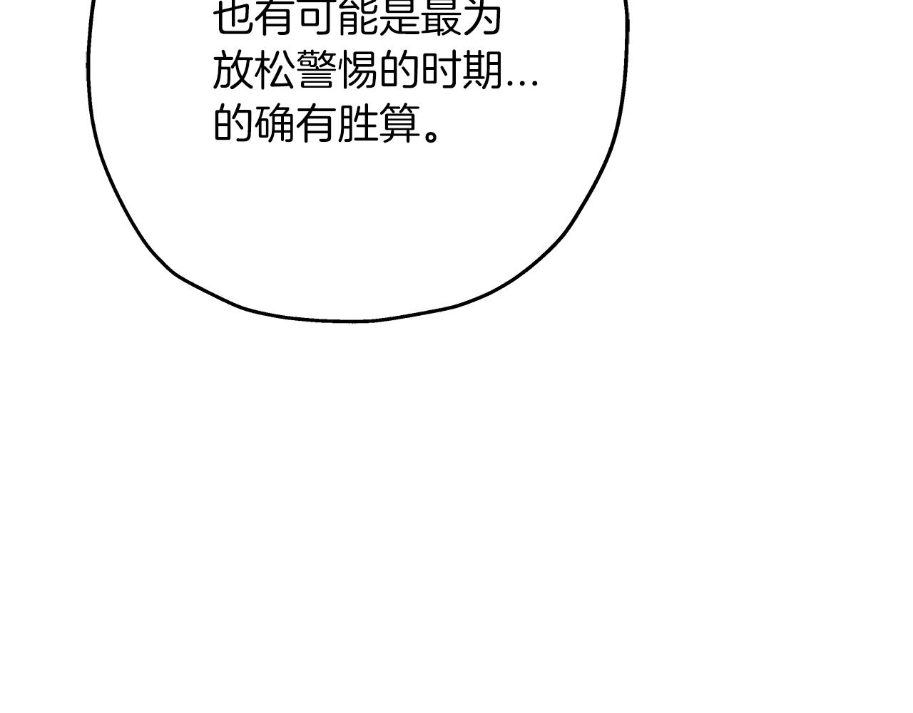 从士兵到团长要多久漫画,第63话 雷霆之怒1图