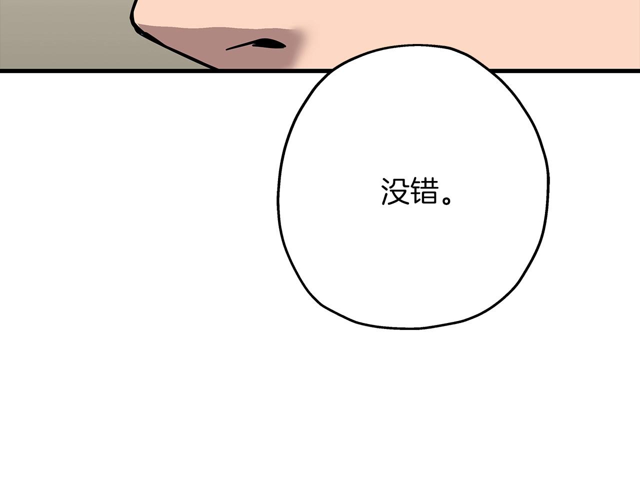 从士兵到团长要多久漫画,第67话 孤高的独行者2图