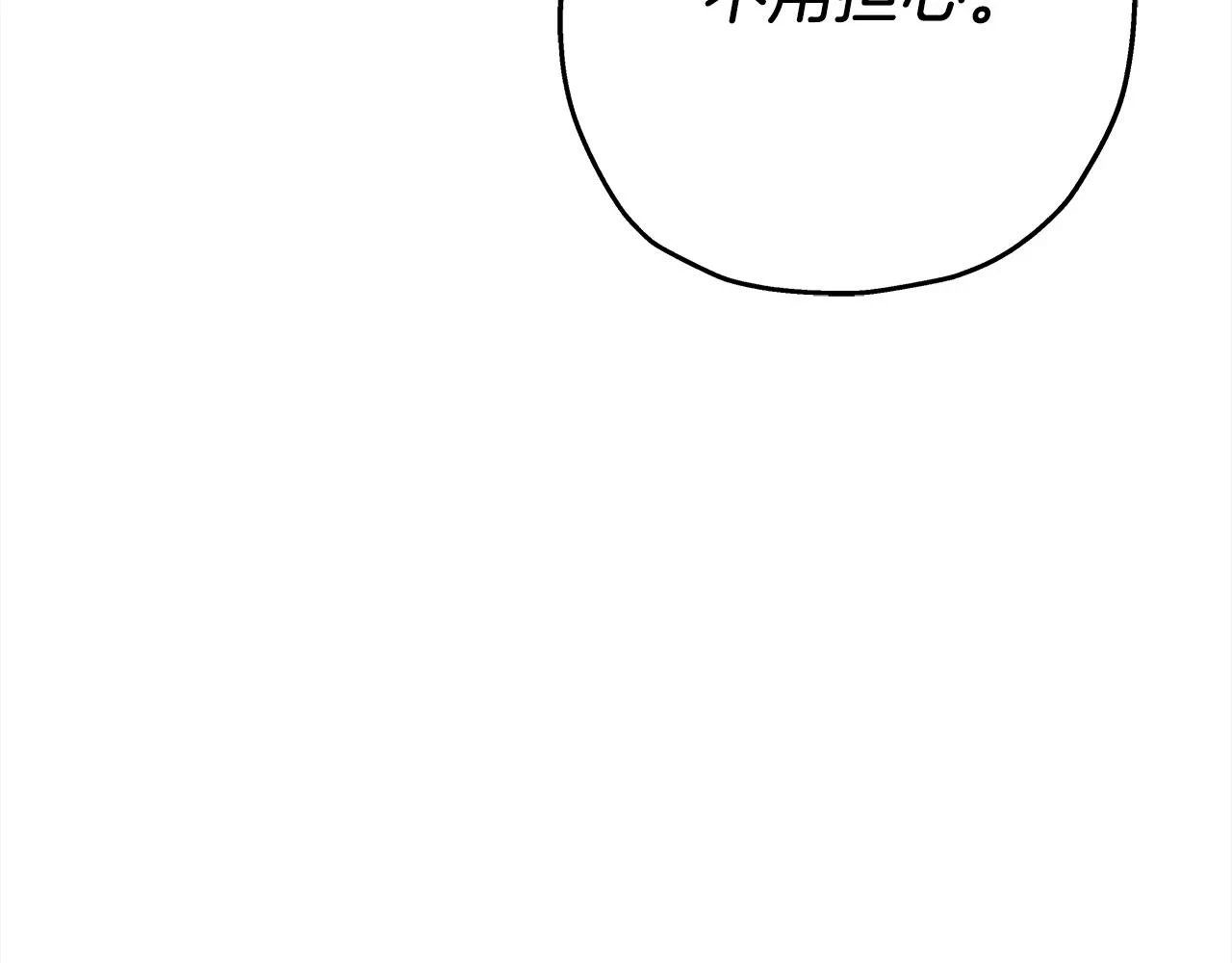 从士兵到君主漫画,第100话 比阴是吧？我比你还阴！2图