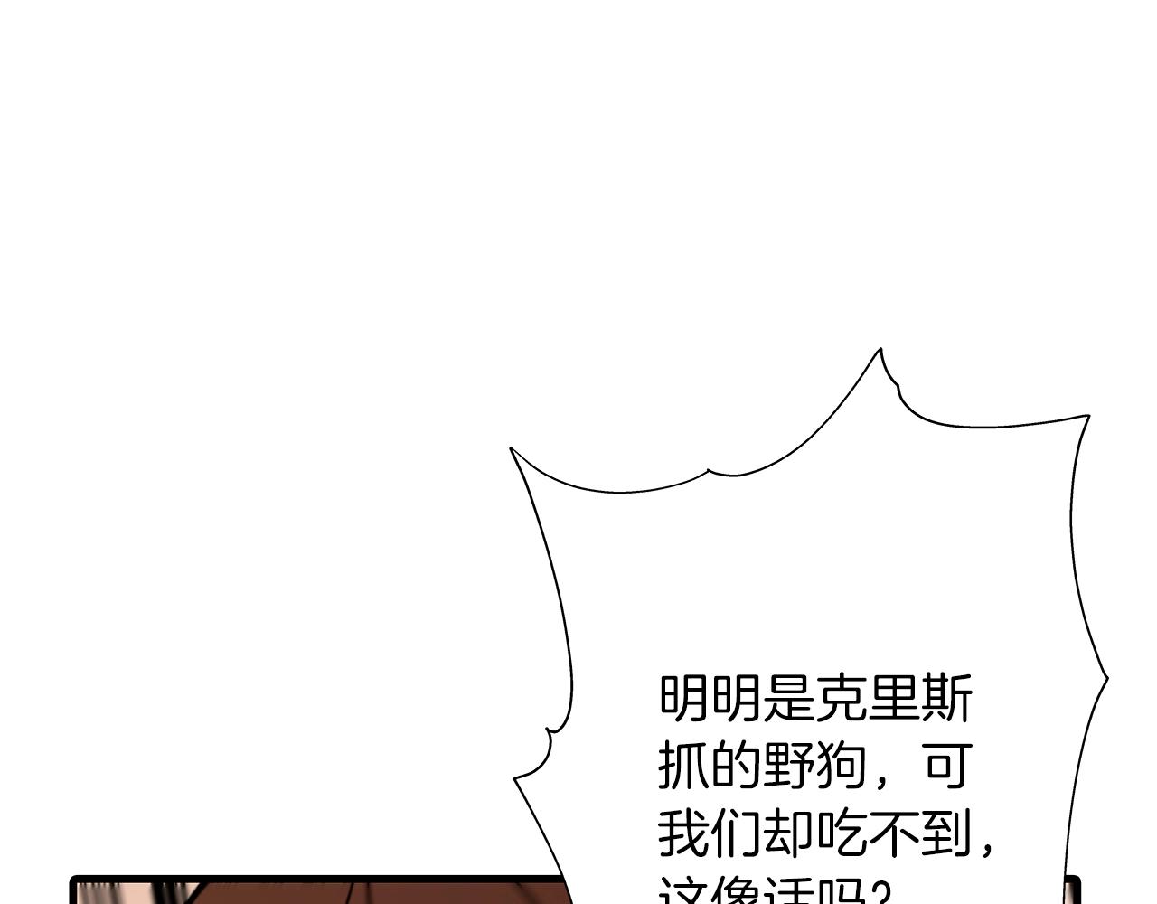 从士兵到团长要多久漫画,第6话 百人队长1图