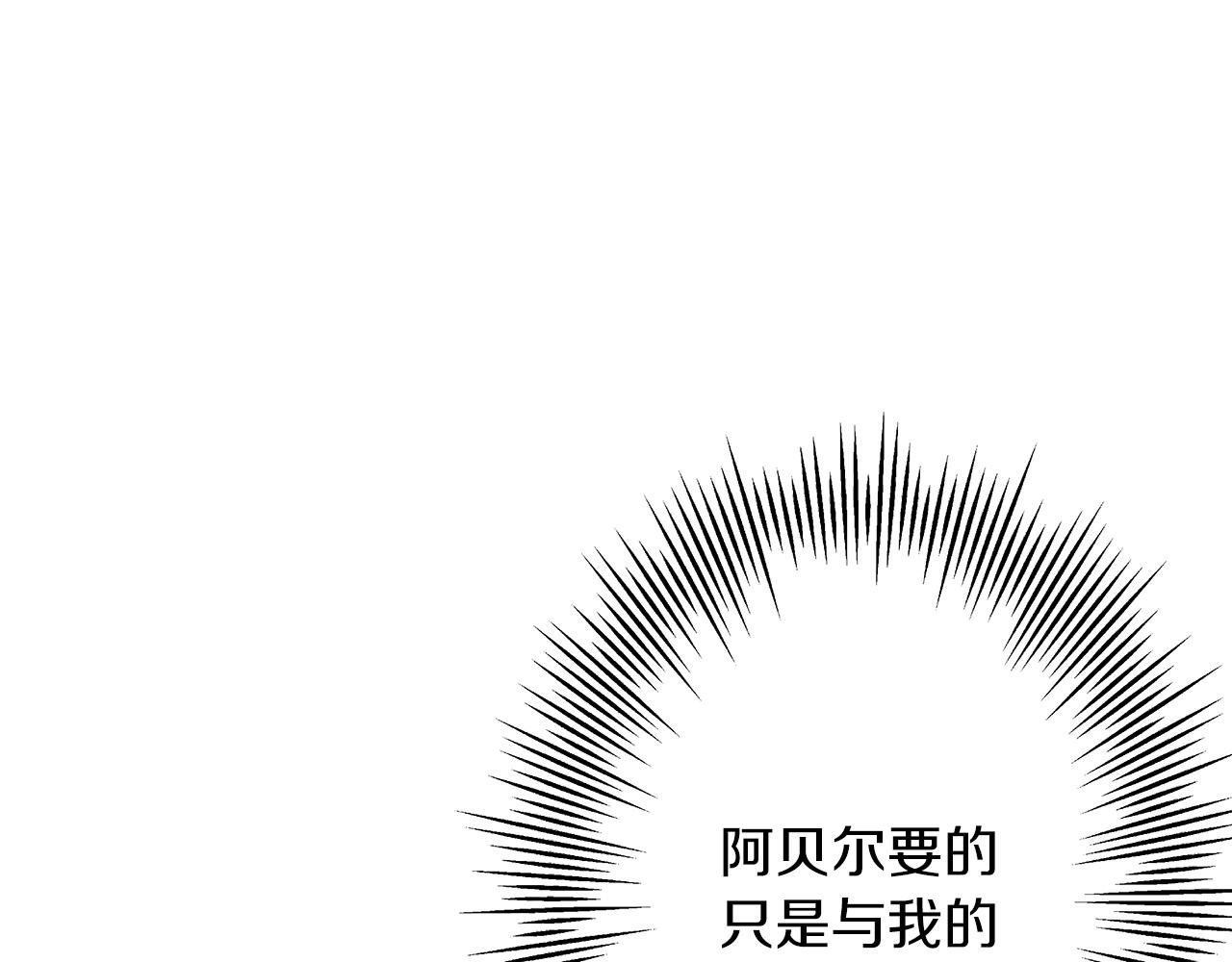 从士兵到团长要多久漫画,第96话 帝国的野心家们2图