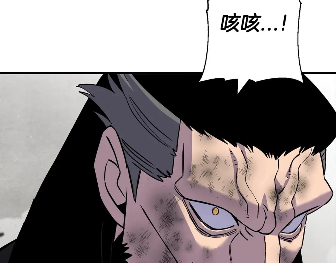 从士兵到团长要多久漫画,第119话2图
