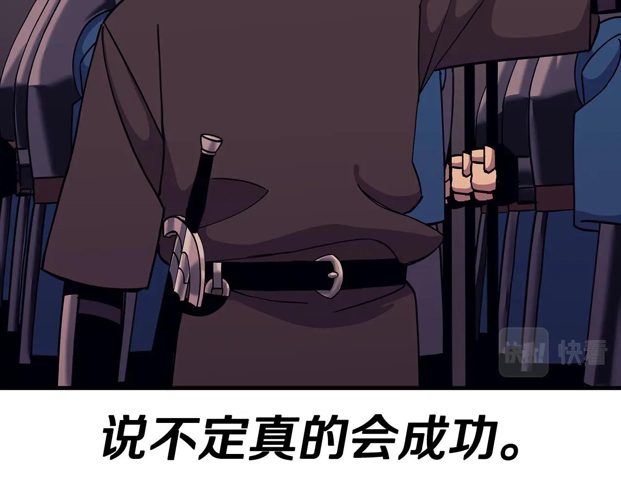 从士兵到团长要多久漫画,第83话 大事件1图