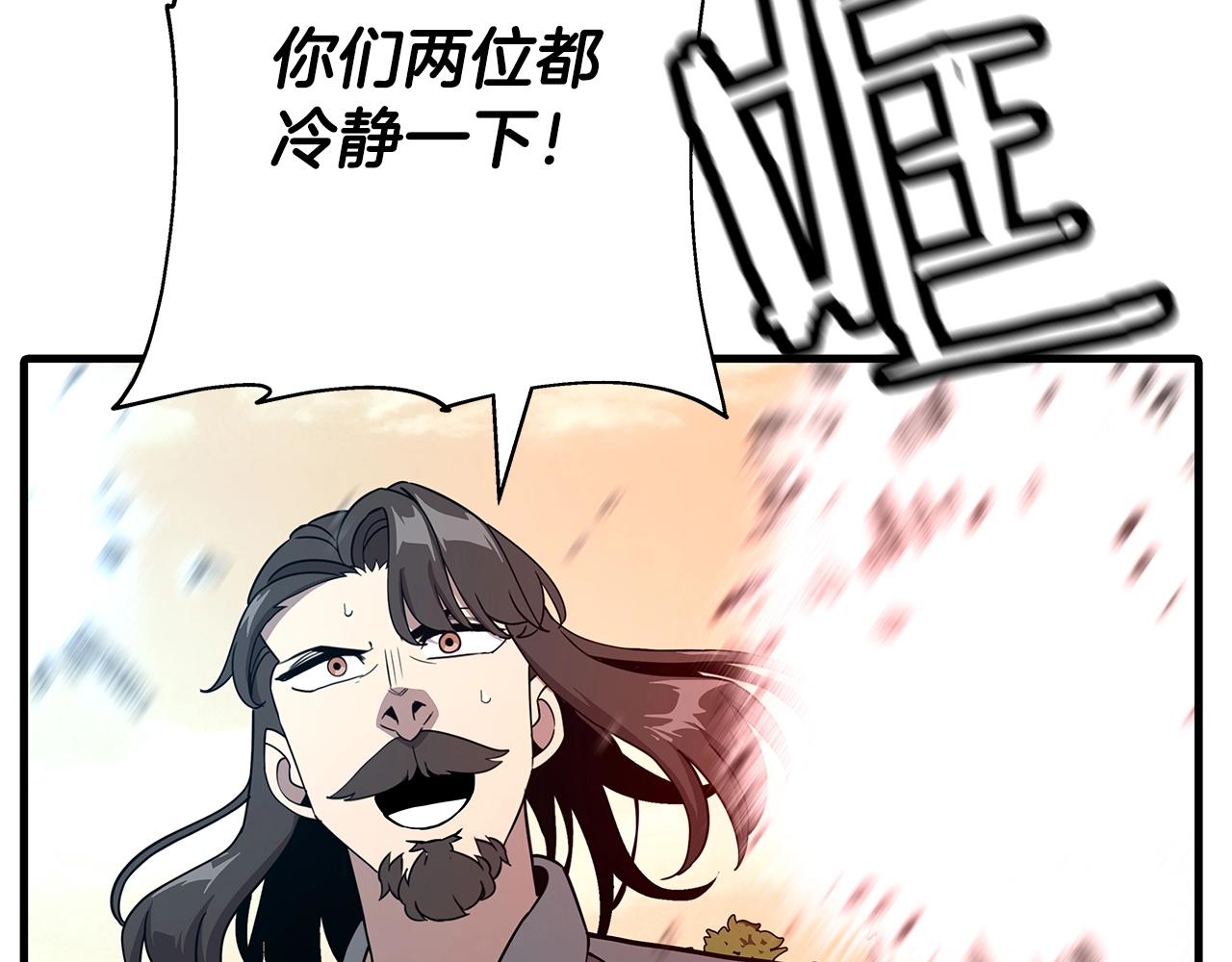 从士兵到团长要多久漫画,第84话 我为她而存在2图