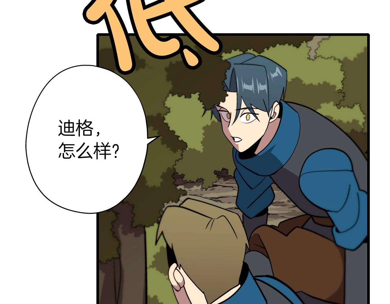 从士兵到君主漫画,第5话 神兽到手1图