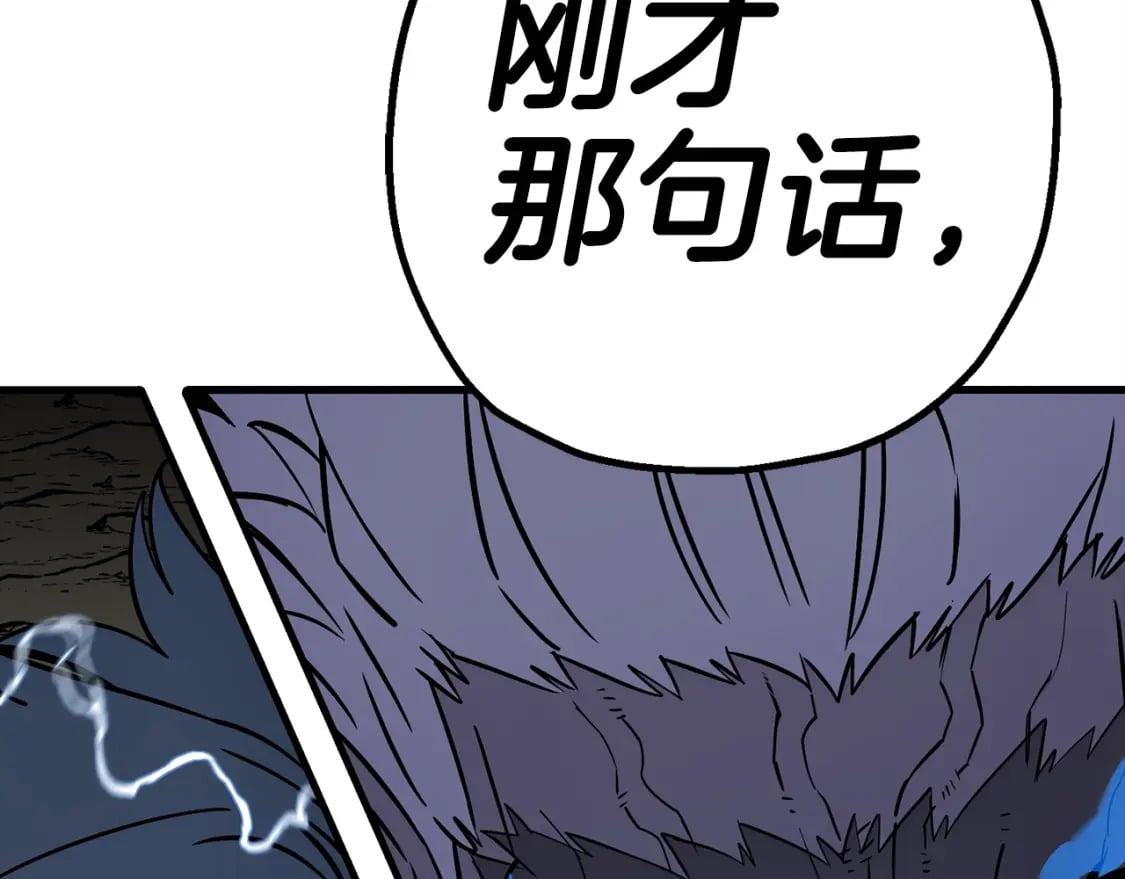 从士兵到团长要多久漫画,第119话1图