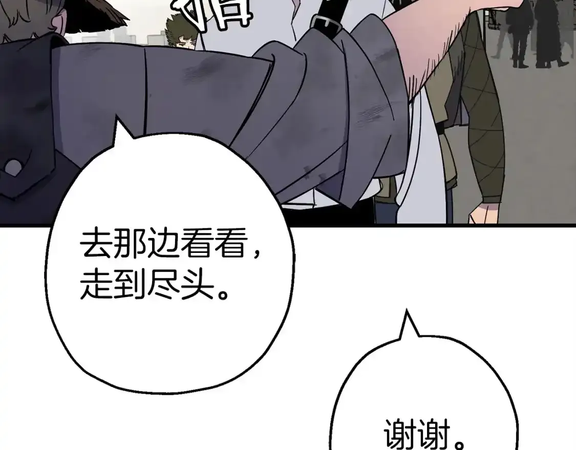 从士兵到团长要多久漫画,第123话 报答1图