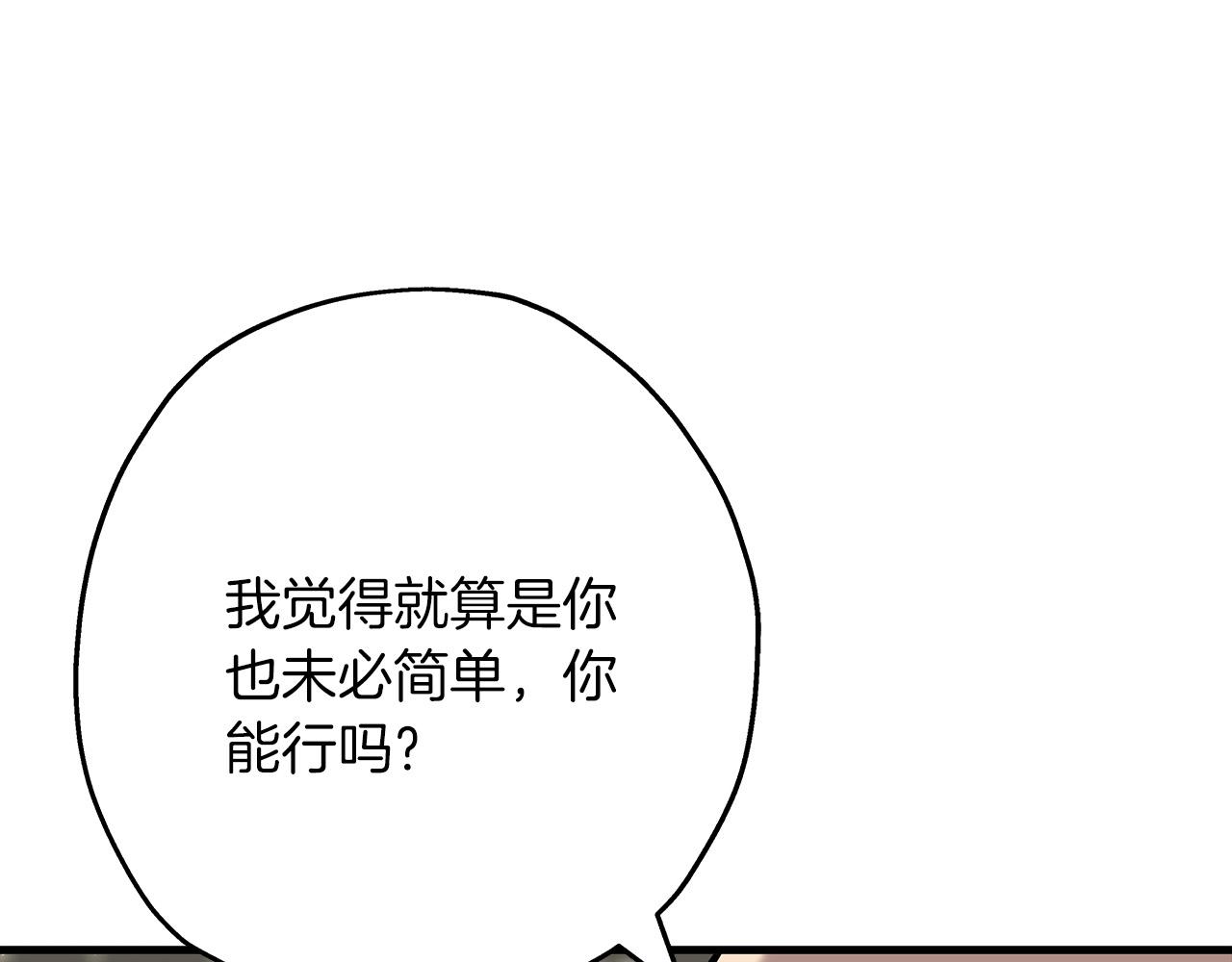 从士兵到团长要多久漫画,第85话 战争的关键1图